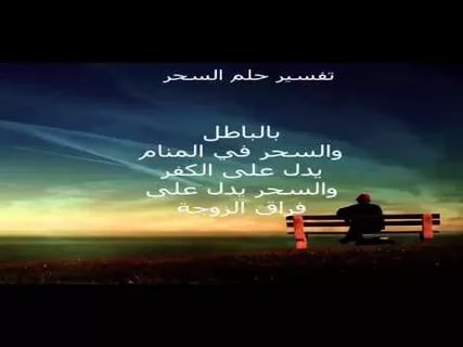 صور عن الاحلام , اجمل صور عن الحلم