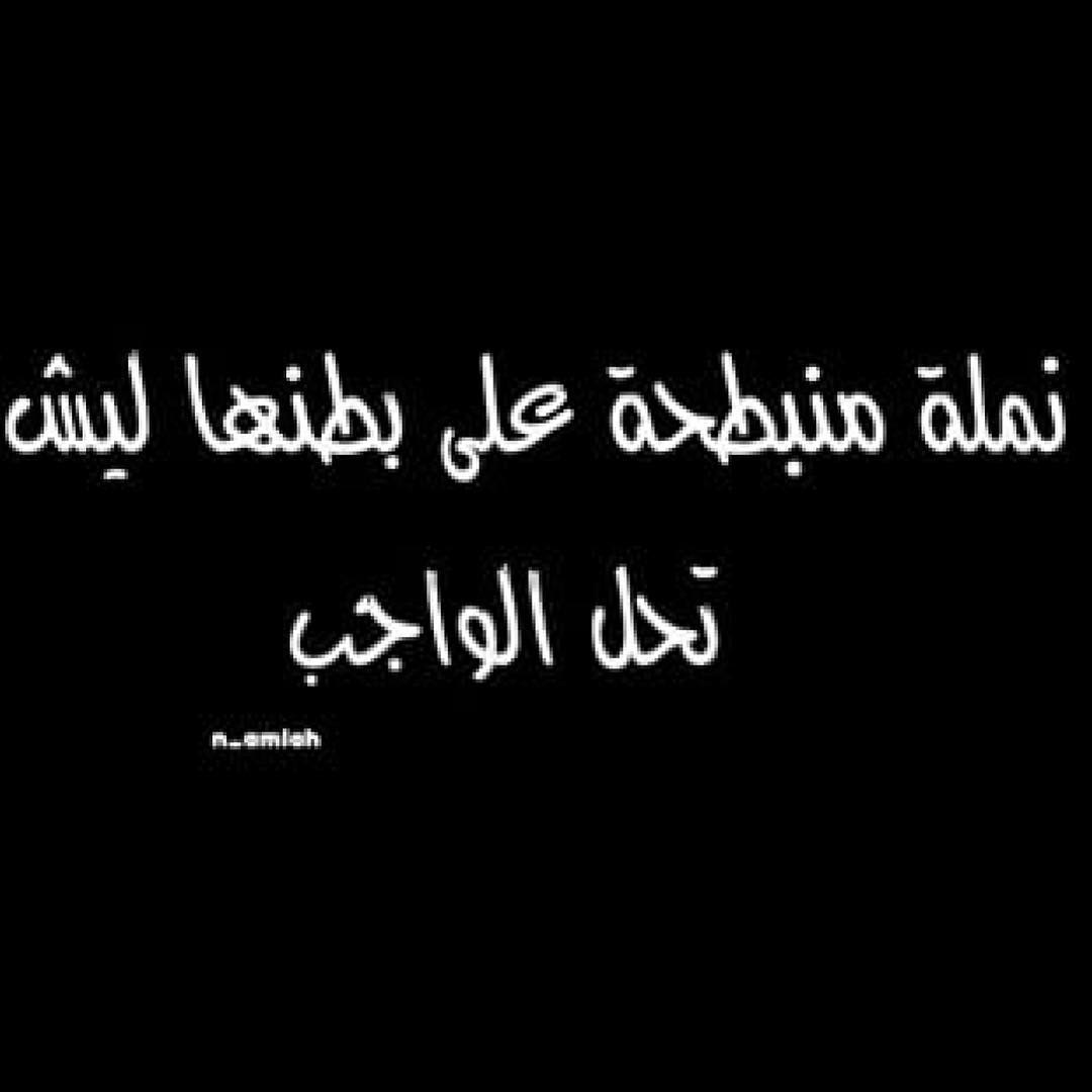 رمزيات ضحك - حياتنا لا تكمل الا بالضحك لعشاق الفرفشه اليك منا بعض الرمزيات المضحكه 1159 9