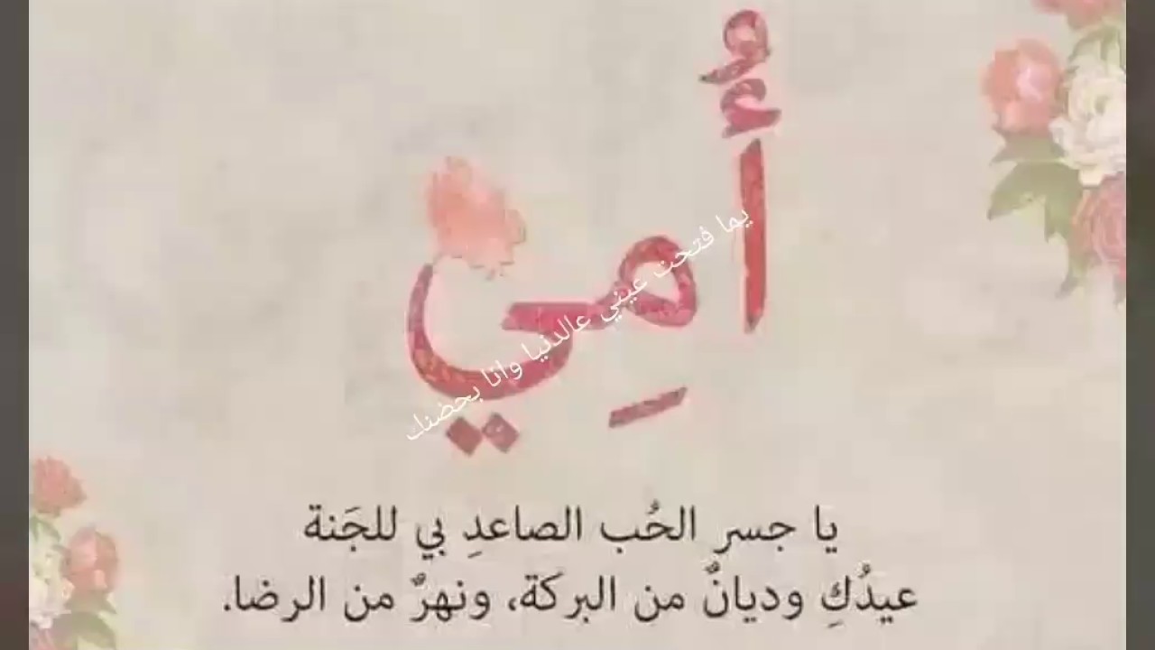 اجمل كلام عن الام , عبارات عن الام جميله ومعبره