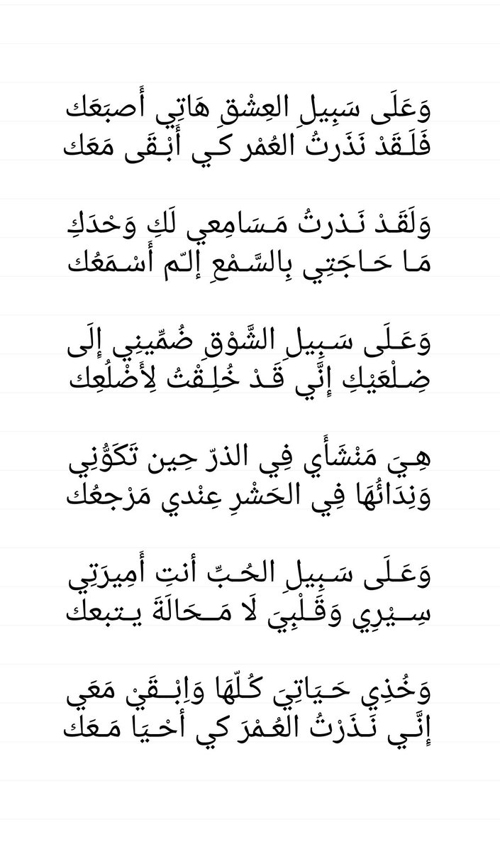 اجمل شعر غزل 5318