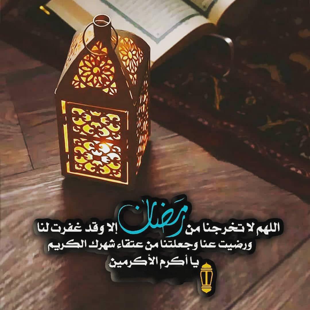 احلى الكلمات لشهر البركه و الخير - تهاني رمضان 4614 4