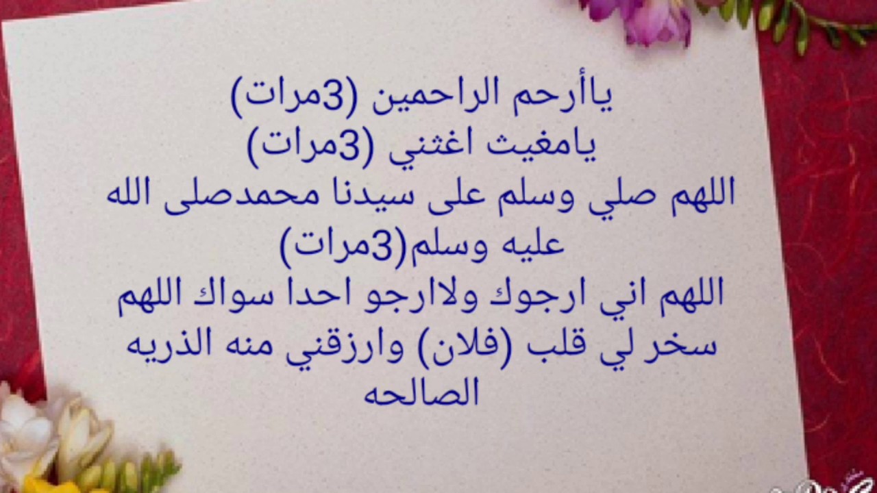 دعاء الزواج من شخص معين - عندما تحب شخص وتريد تيسير الزواج منه فاليك هذا الدعاء 1139 2