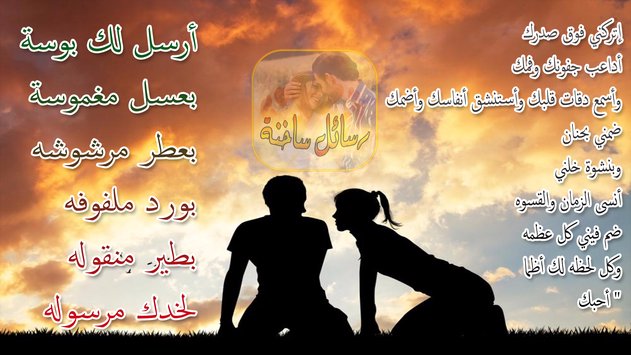 كلمات ساخنة- تلك الكلمات جائتني في مسج 6020 2