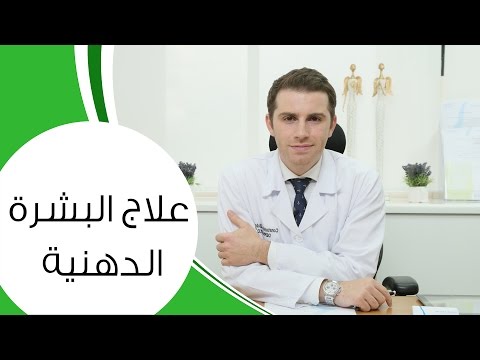 علاج البشرة الدهنية , اسباب البشرة الدهنية