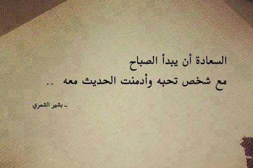 اقتباسات صباحية - اجمل ماقيل عن الصباح 74 6