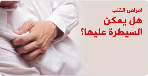 اعراض امراض القلب- هل تدل النغزات علي الاصابة بالقلب 5505