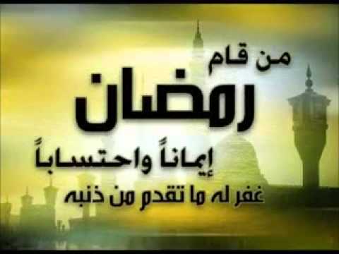 التقرب إلى الله - اذكار رمضان 1948 2