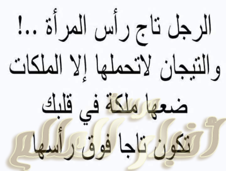 مدح رجل عظيم , ذكر افضل صفات الرجال ومدحهم