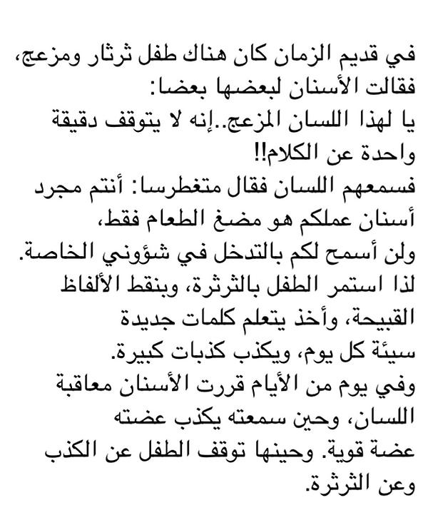 حكاية قصيرة- حكايتي مع اهلي قصة مؤلمة 5949 3