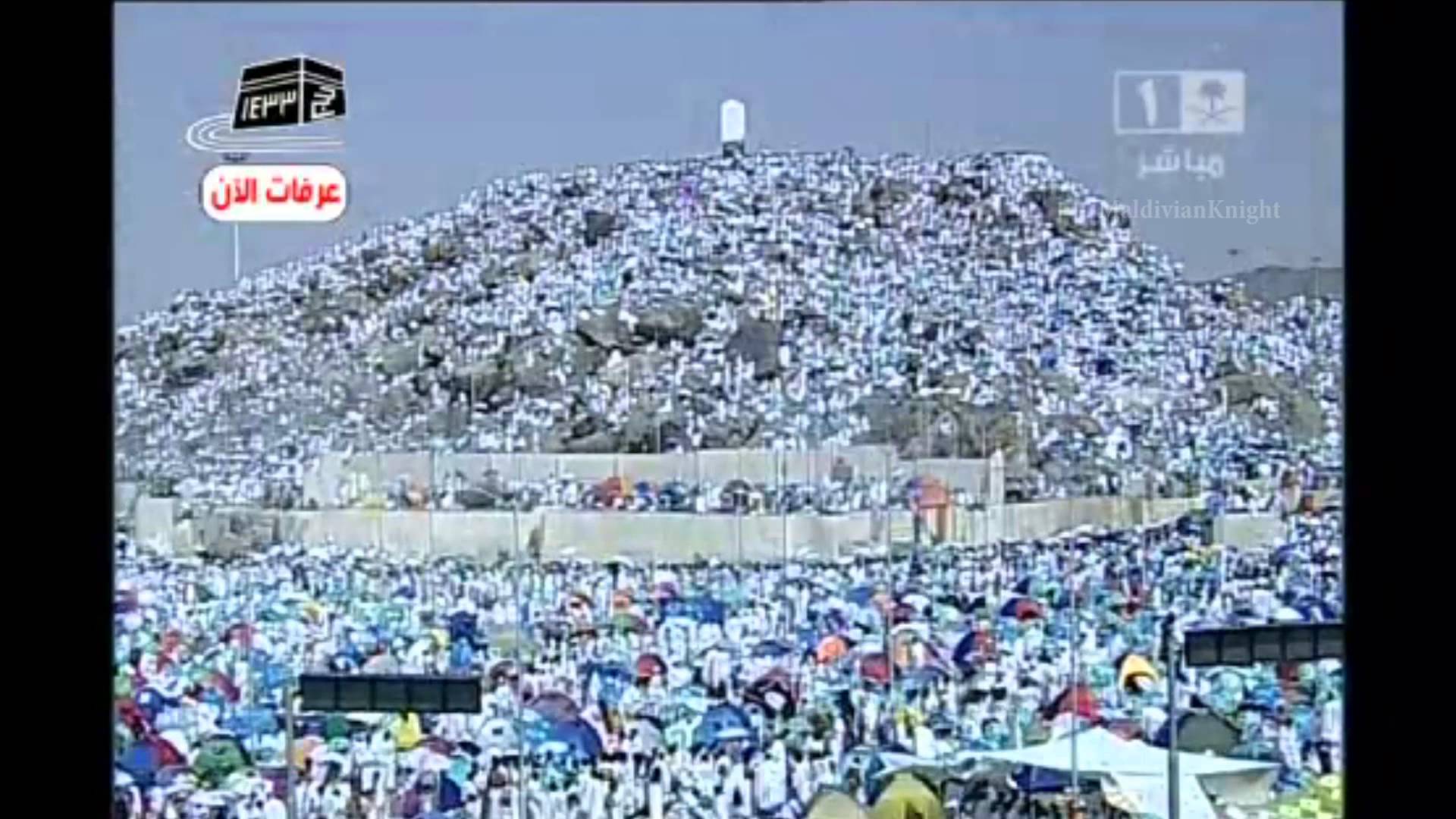 صور عن يوم عرفه , يوم عرفات المبارك