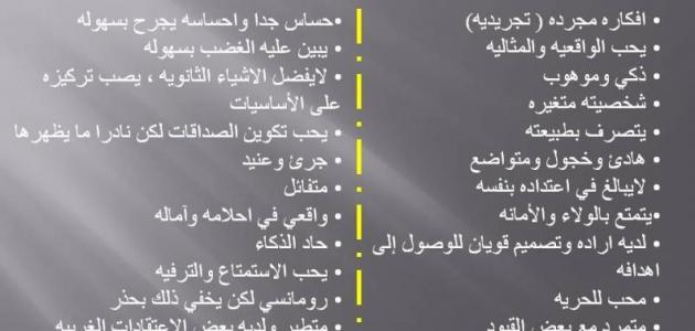 مواليد شهر 9 اي برج - مولود برج العذراء 12915 5