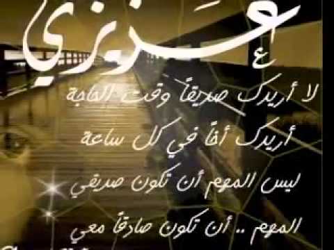 افضل شعر عن الصداقة - صديقى الغالى على قلبى 12718 8