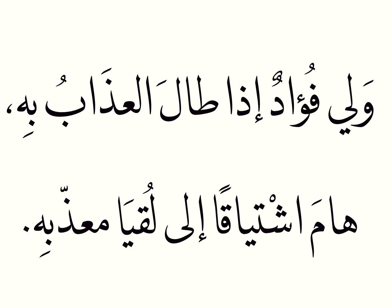 كلمات في الحب - قصائد حب ورومانسيه 4822 5