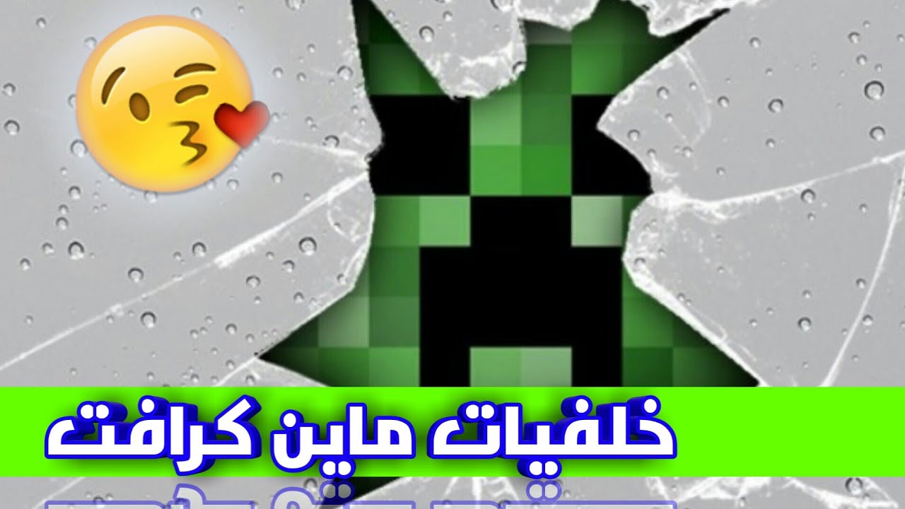 خلفيات ماين كرافت - لمحبي الكرافت اليك اجدد الخلفيات للماين كرافت 6402 5