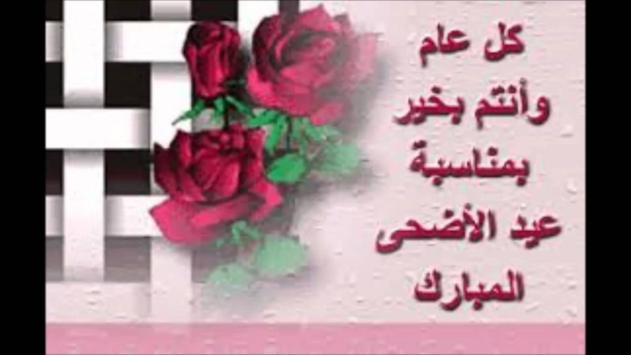 صور عن لعيد - حلويات العيد بصوره 6446 5