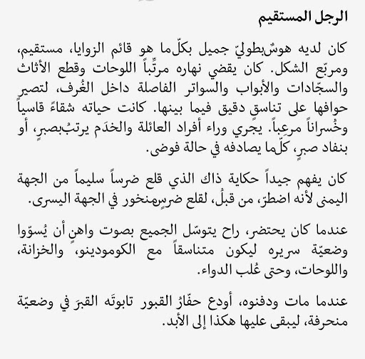 حكاية قصيرة- حكايتي مع اهلي قصة مؤلمة 5949 2