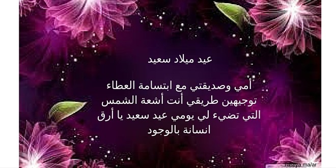 شعر عيد ميلاد - اجمل الاشعار الخاصة بعيد الميلاد 5086 3