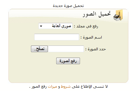 العملاق لتحميل الصور - مميزات برنامج العملاق بالصور 941