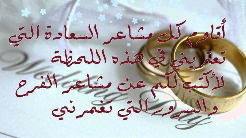 صور تهنئة زواج - اجمل الصور للتهنئة الزواج 841 9