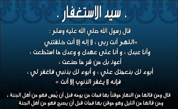 دعاء قصير - ادعية قصيرة من السنة والقران 5770 3