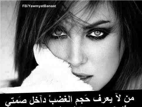 صور غرور انثى - اجدد صور غرور 3266 3