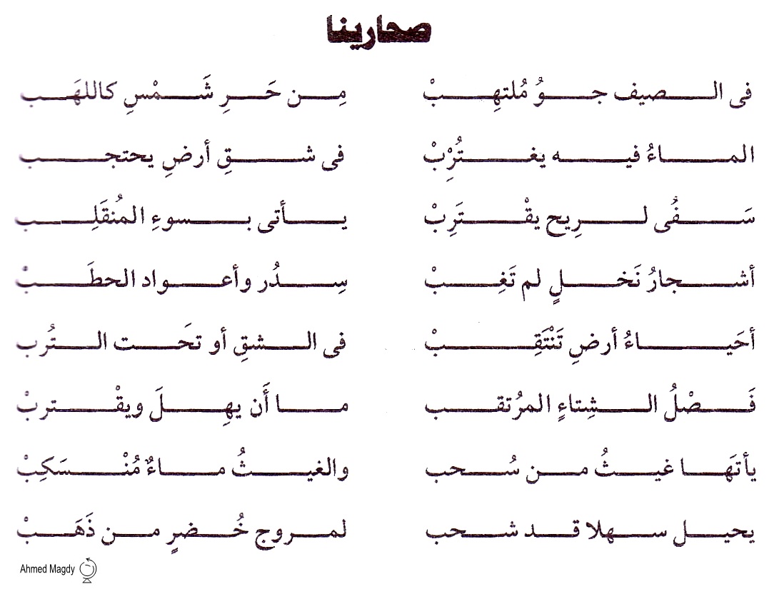 كلمات اشعار تدخل القلب -قصائد شعرية 4006 12