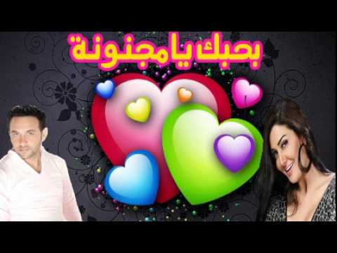 بحبك يا مجنونة - اجمل كلمات الحب 2688 1