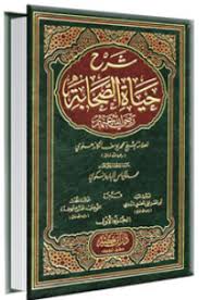 صور من حياة الصحابة - صور روعة عن حياة الصحابة 4553 10