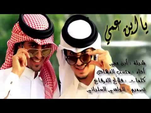 قصيده في ابن العم مدح - ابن العم هو السند 12884 8