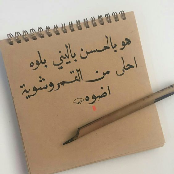 صور غزل - اجمل عبارات الغزل 4894 8