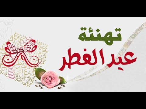 صور العيد متحركه , احلي صور العيد