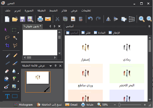 الكتابة على الصور باللغة العربية - اجمل الصور المكتوب عليها باللغة العربية 12665 3