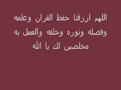 دعاء الحمد لله - دعاء الشكر لله 1777 4