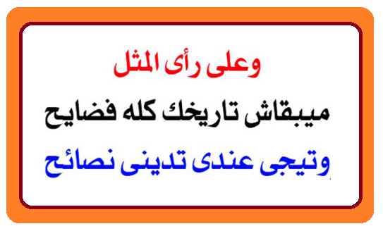 امثال شعبية- تعرف علي امثال بلدك الشعبية 5515