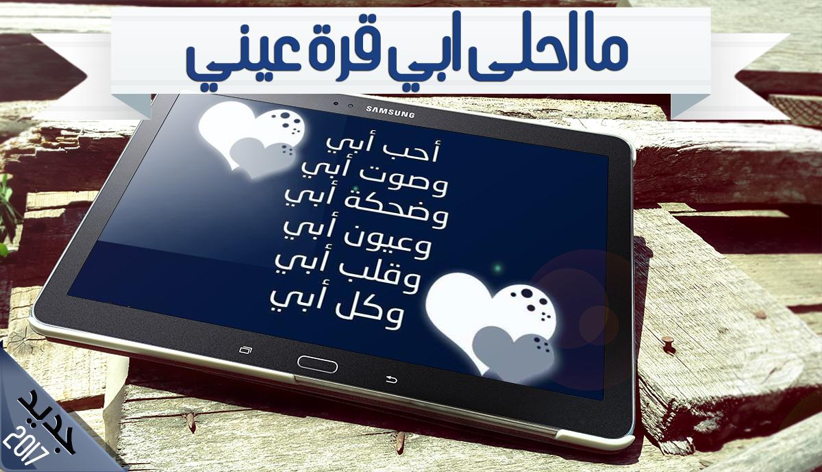 اجمل الصور عن الاب - الاب هو السند والامان 5767