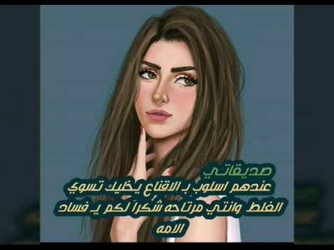 صور بنات عليها عبارات - اجمل صور بنات 2476 9