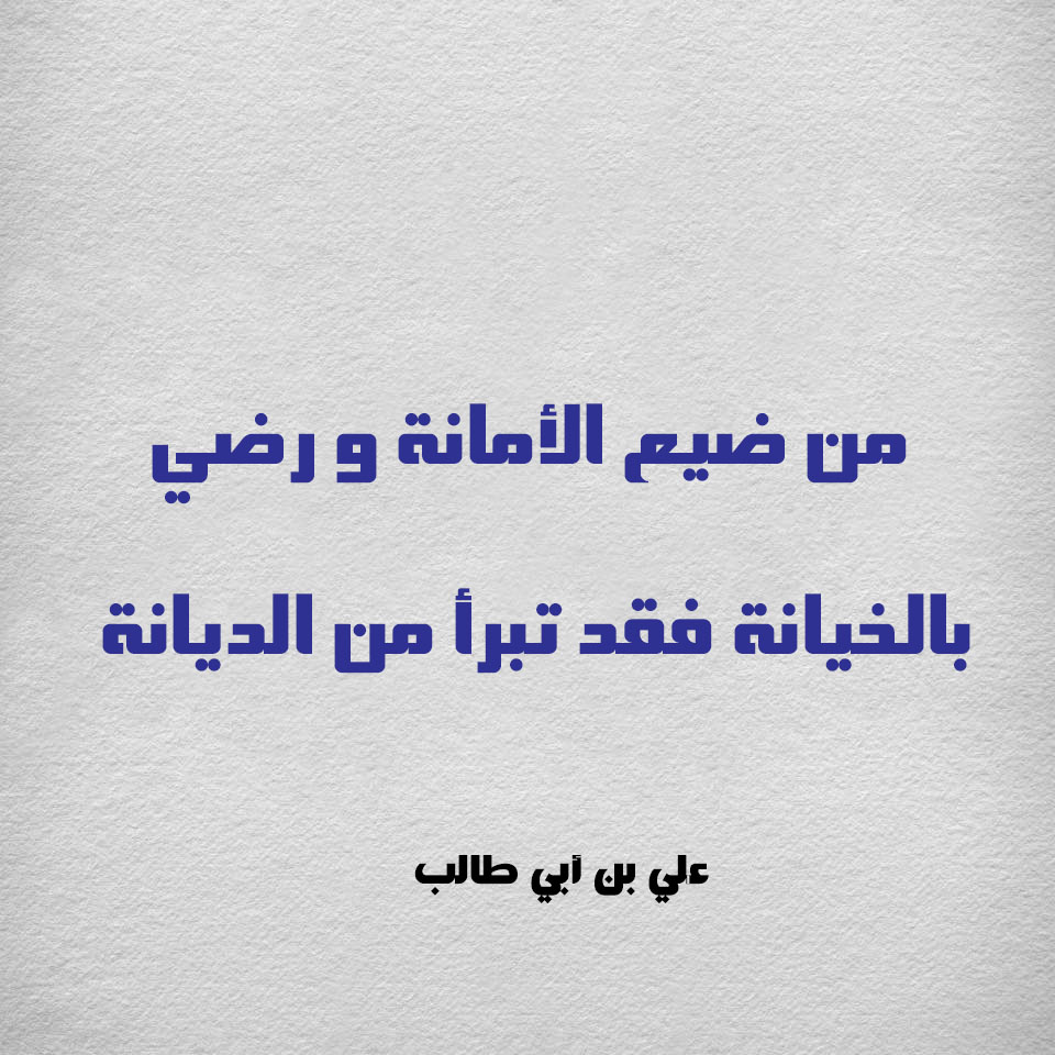 حكمة مدرسية - لمن يبحث عن حكمه لاذاعه المدرسيه اليك اجمل حكمه لتنال اعجاب زملائك 6550 3