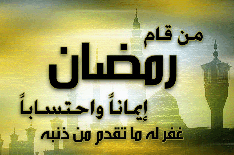 أجواء رمضانية - فضل شهر رمضان 499