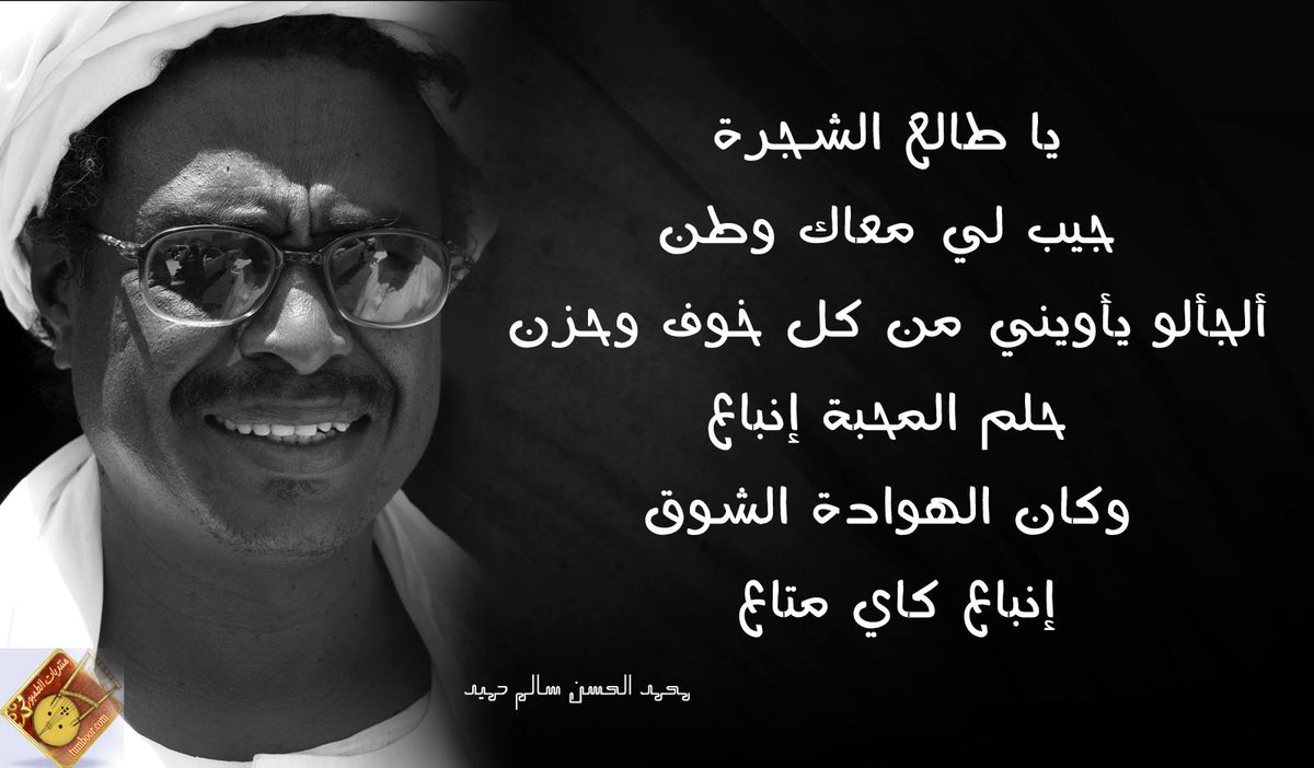 شعر سوداني - يختلف الشعر من بلد لاخرى 5192 3