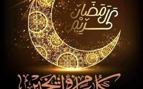 صور رمضان كريم - اجمل صور لشهر رمضان 2413 1