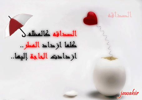 شعر عن الصداقة الحقيقية قصير - اجمل شعر عن الصديق 4975 2