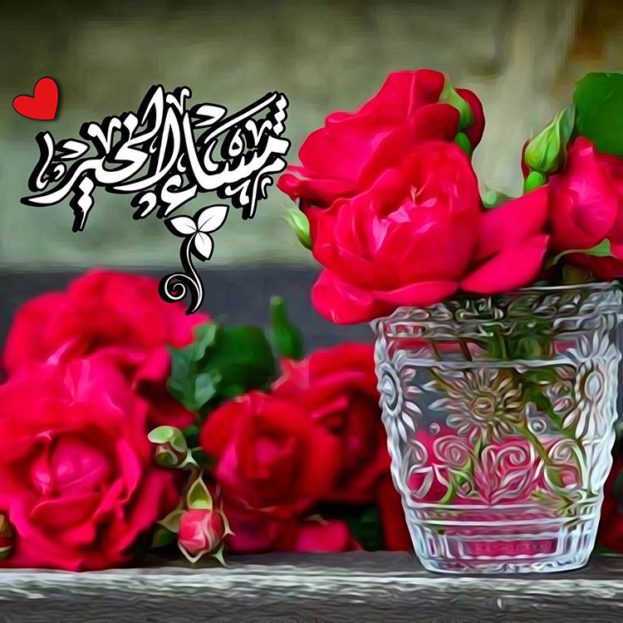 اجمل صور مساء الخير - اجمل عبارات مساء الخير 4983 11