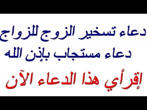 ازاى تتخلصى من مشاكلك - دعاء تسخير الزوج العنيد 1537 9