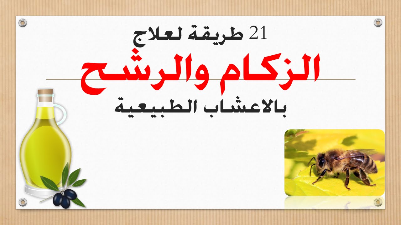 علاج الزكام - ما هو علاج الزكام 187 3