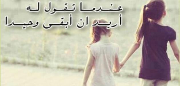 شعر عن الصديق الحقيقي , خواطر عن الصداقة الحقيقية