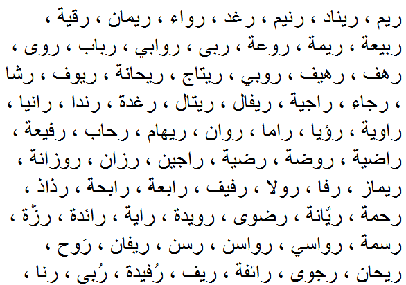 اسماء بنات دلع- دلعي بناتك واكسبيهم لصفك 5606 2