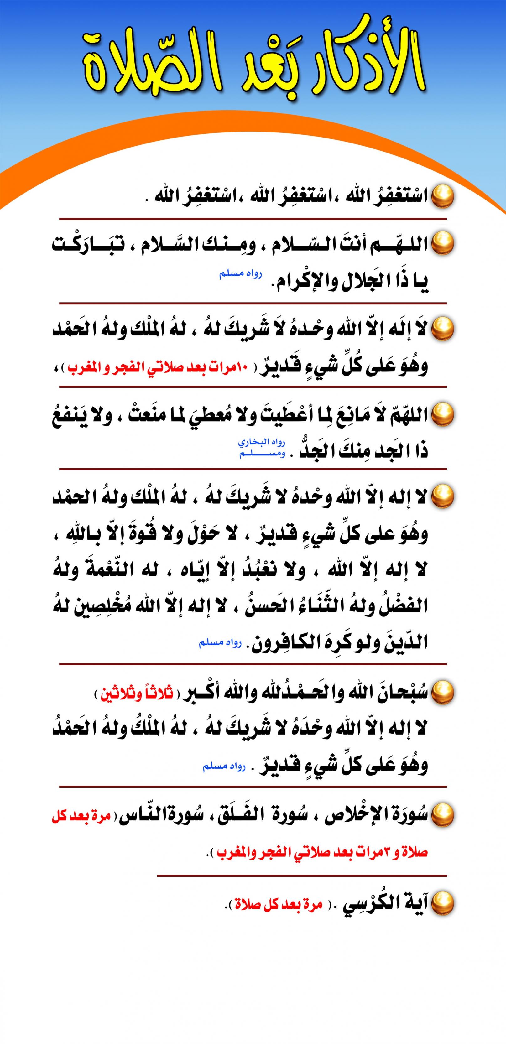 ادعية الصلاة - ادعيه تستحب ان تقال اثناء الصلاة 1234 5