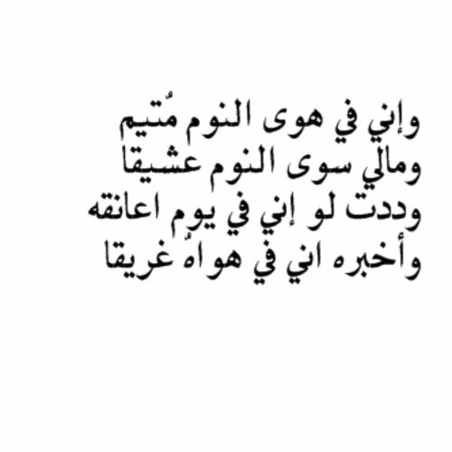 شعر عن النوم- لراحتك وهدوء قلبك 6354 1