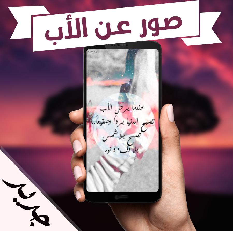 احلى كلام عن حب بابا - حالات عن الاب 5404 7