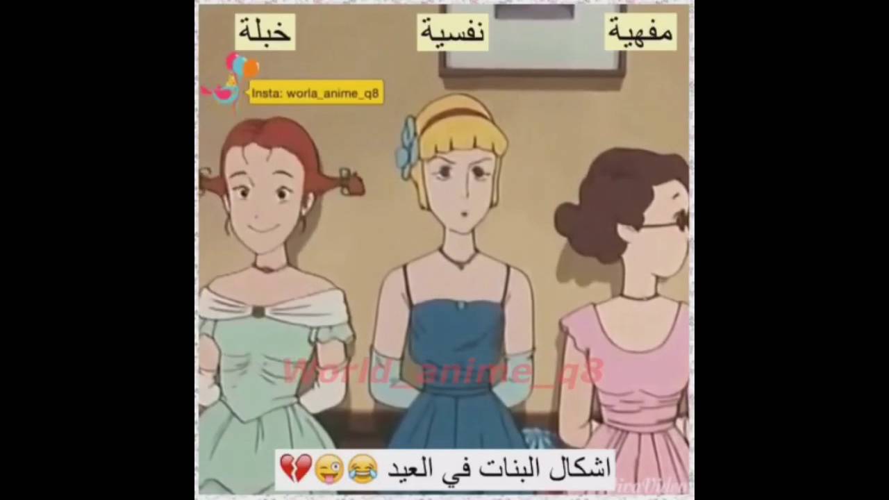 البنات ليلة العيد - فرحة العيد ليس لها مثيل 12792 12